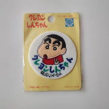 쇼와 레트로 짱구는 못말려 펠트 와펜