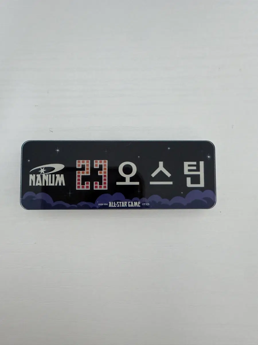 KBO 나눔 23 오스틴명찰