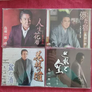 엔카 CD 30장 세트 토바 이치로 히카와 키요시 외
