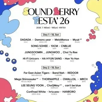 [삽니다] 사운드베리페스타 2026 슬로건