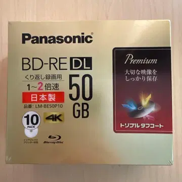 미개봉 새상품 Panasonic BD-RE DL 50GB 10매 1세트