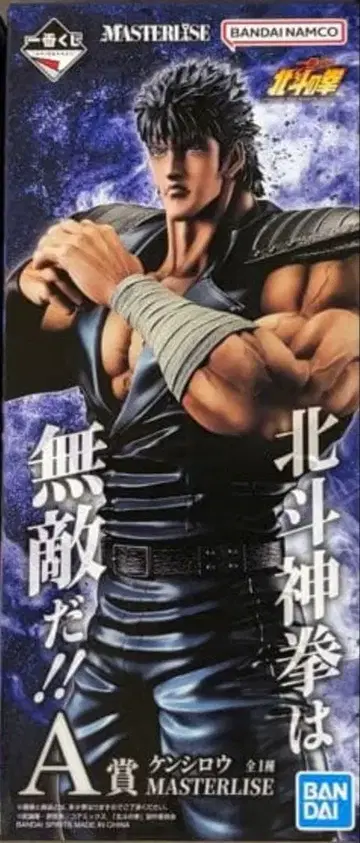 북두의 권 제일복권 피규어 켄시로