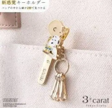 미개봉 새상품 스누피 백 클립 키링