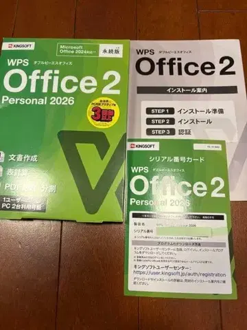 KINGSOFT WPS Office 2 Personal 2026
