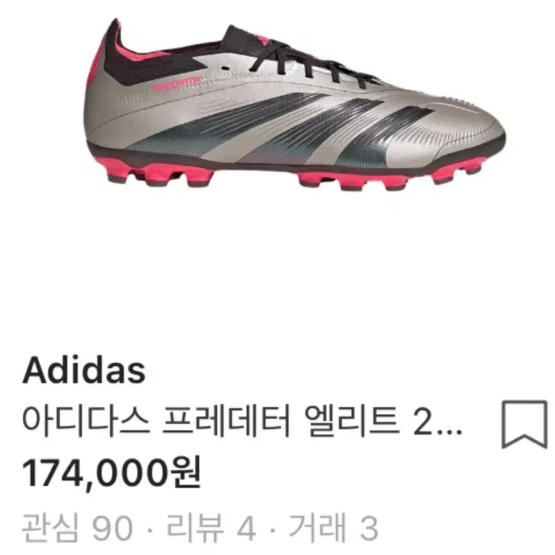 아디다스 프레데터 엘리트 ag 275축구화