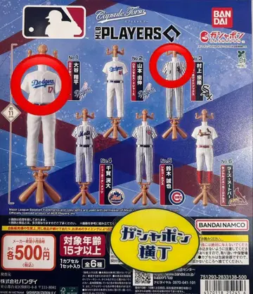 MLB 토르소 마네킹 무라카미 무네타카, 오타니 쇼헤이 가챠 세트