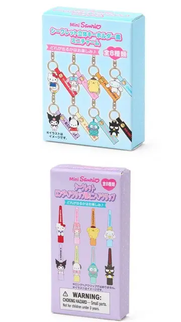 Sanrio 미니 헤어 클립 & 미니 참 한교동 세트