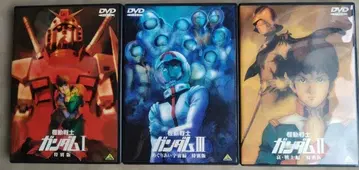 극장판 기동전사 건담 I II III 특별판 DVD 3부 세트