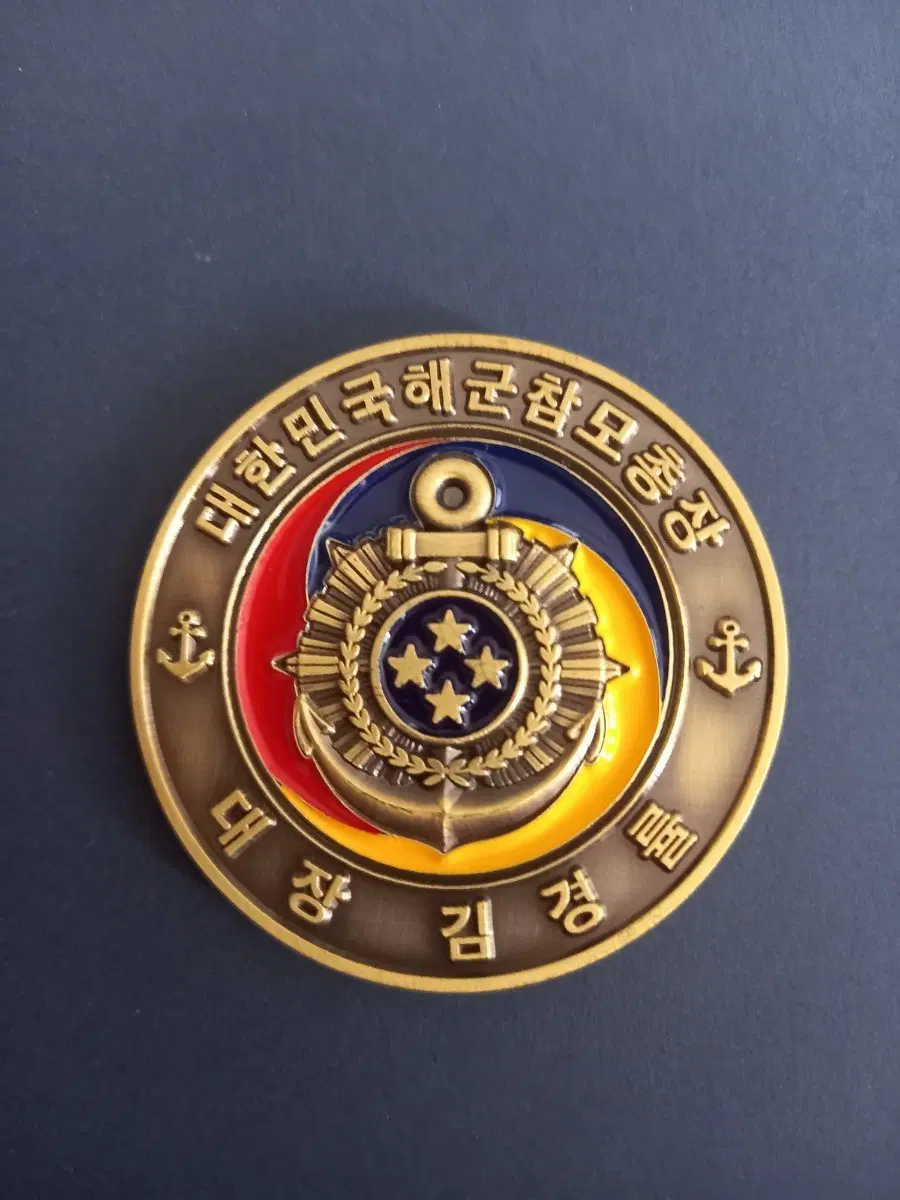 해군참모총장 기념코인(부대 군대)
