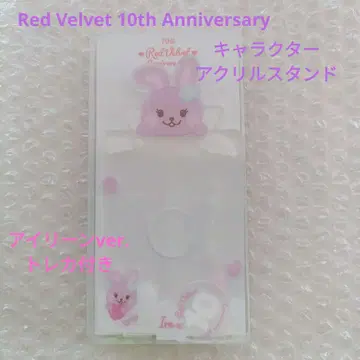 Red Velvet 10th Anniversary 아크릴 스탠드 세트