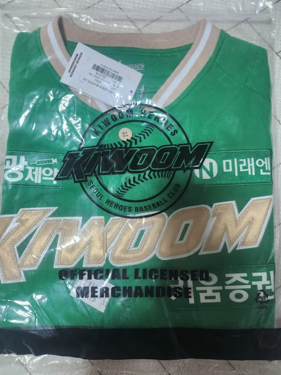 키움 히어로즈 고급형 유니폼 그린 100(L)
