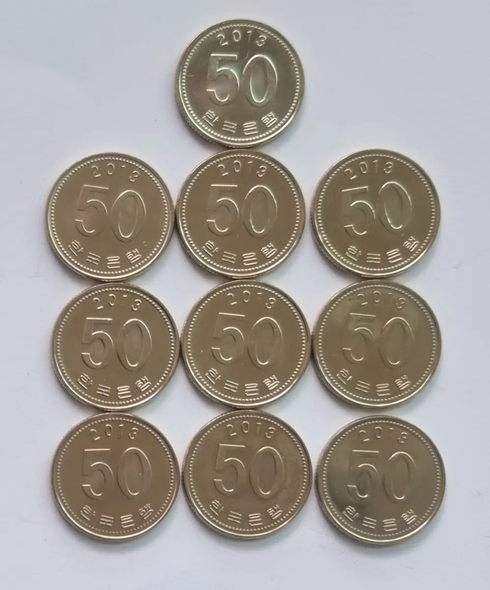 2013년 50원 동전 10개
