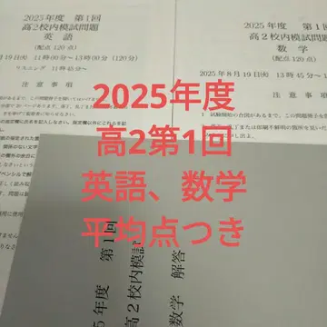 철록회 고2 제1회 교내 모의고사 2025학년도 영어 이과수학 (수학만 원본)