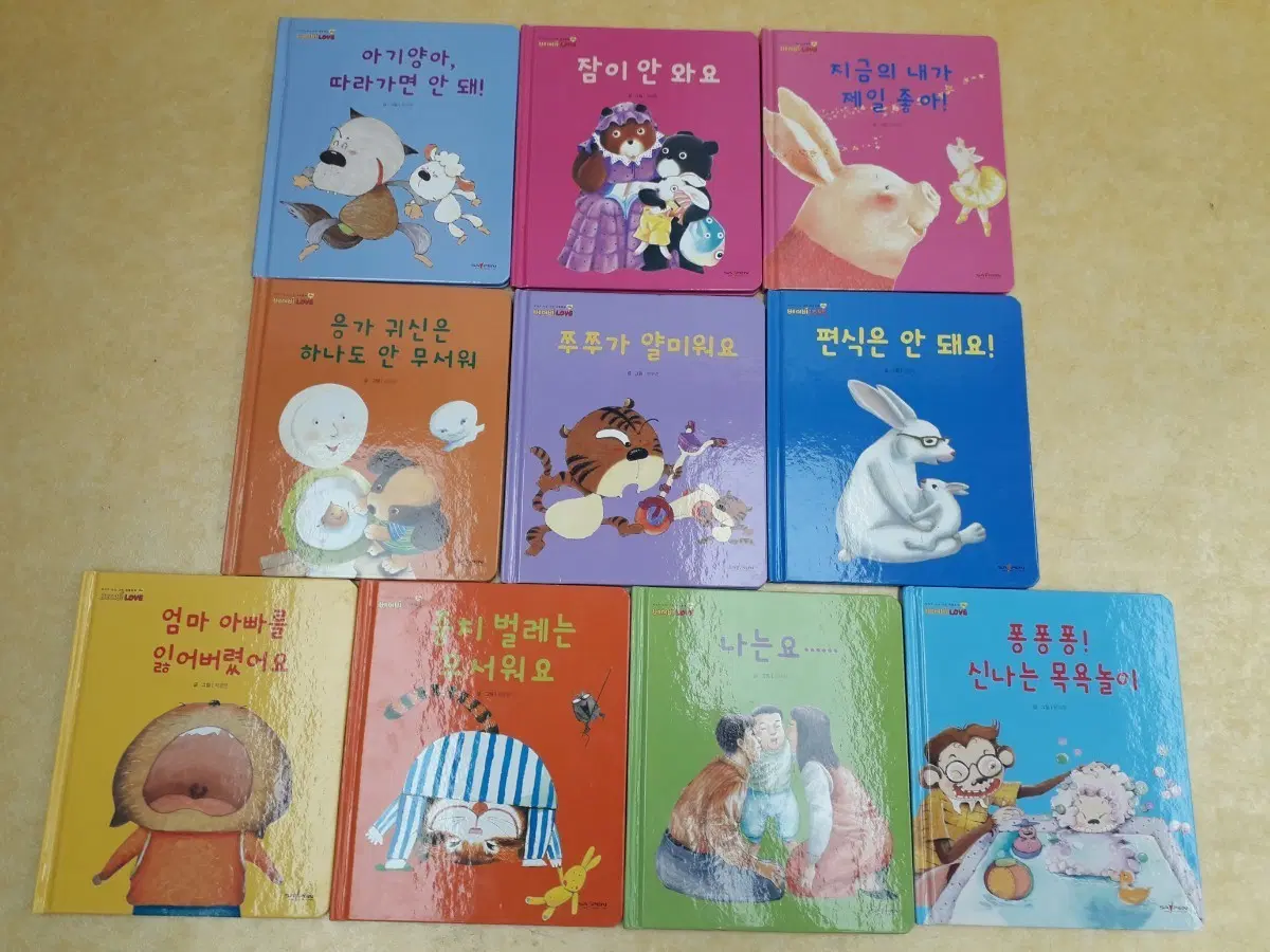 도서출판고래 작가가 쓰고 버린 베이비 LOVE전 10권