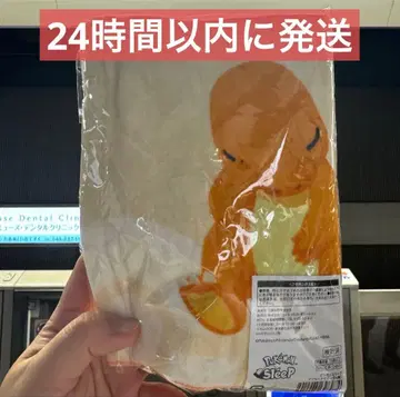 마지막 1점 포켓몬 슬립 머플러 타월 불꽃 타입