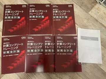 CPA 회계학원 재무회계론 계산 컴플리트 트레이닝 2026년