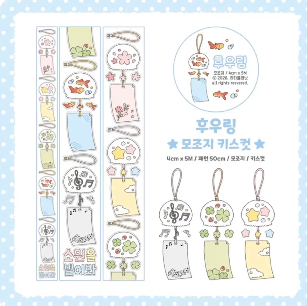 리타 후우링 키스컷