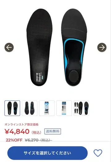 잠스트 인솔 미들 아치 Footcraft STYLE MIDDLE