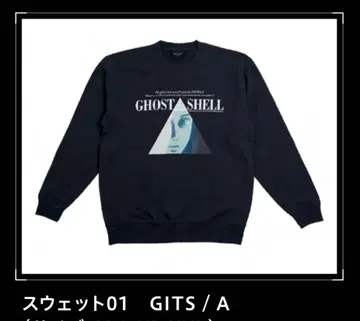 공각기동대전 GHOST IN THE SHELL 맨투맨 XL