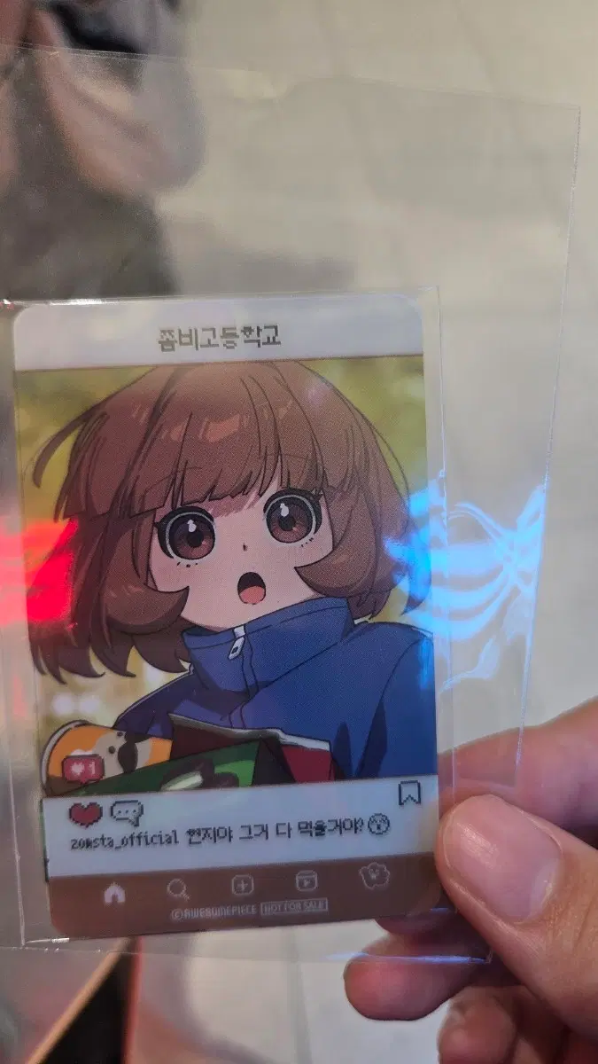 좀비고등학교 현지 포토카드 이유리 포토카드 교환 원합니다!!