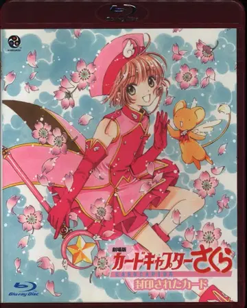 애니메이션 Blu-ray CLAMP 극장판 카드캡터 사쿠라 봉인된 카드