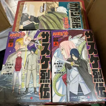 NARUTO 사스케 열전 상하권, 카카시 열전 3권 세트