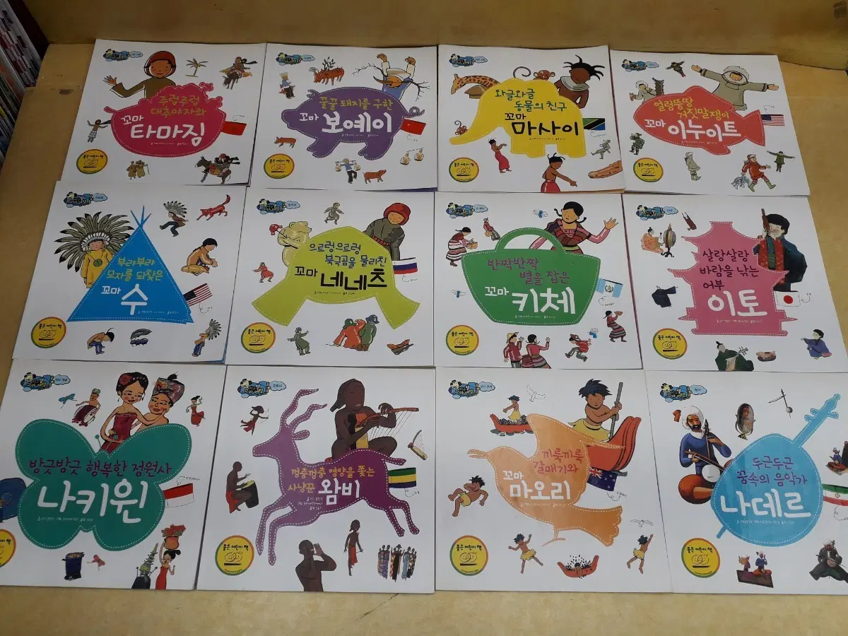 한국삐아제 지구별 꼬마여행 (페이퍼백)전 12권