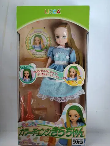 컬러 체인지 키라짱 미개봉 새상품 그린 헤어