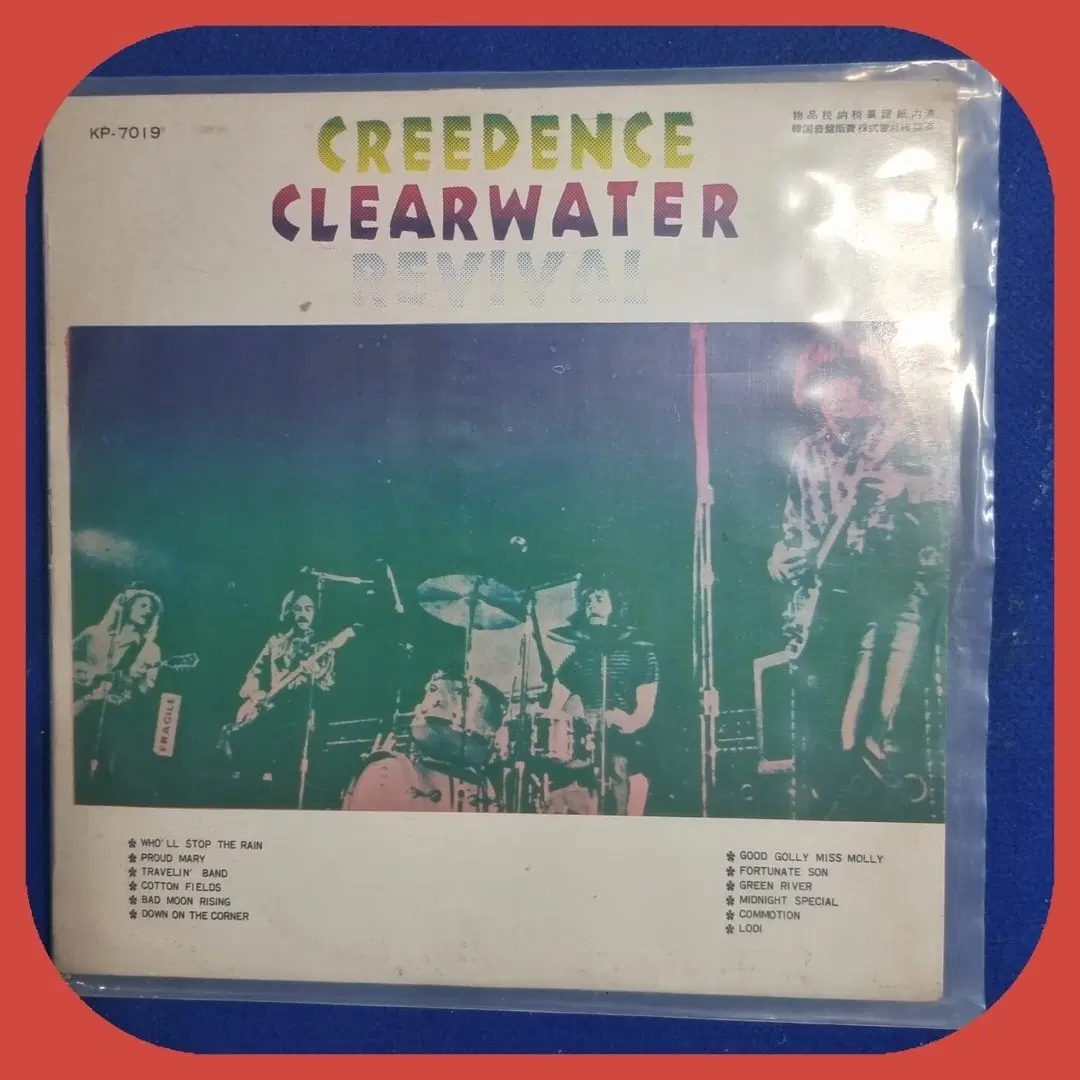 크리던스 클리어워터 리바이벌 LP.NM/NM-