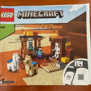 LEGO Minecraft 21167 마을 주민의 교역소 (박스 없음)