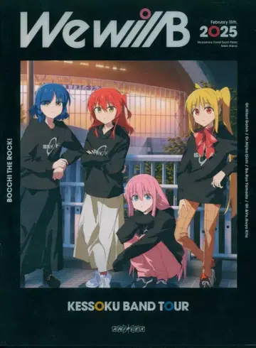라이브/이벤트 Blu-ray 봇치더록! 쿄세츠반도 TOUR 'We will B'