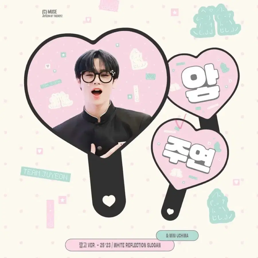 더보이즈 주연 우치와 양도