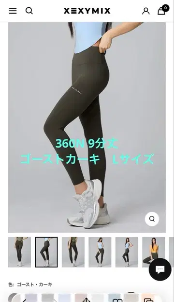 XEXYMIX 레깅스 고스트 카키 L 사이즈