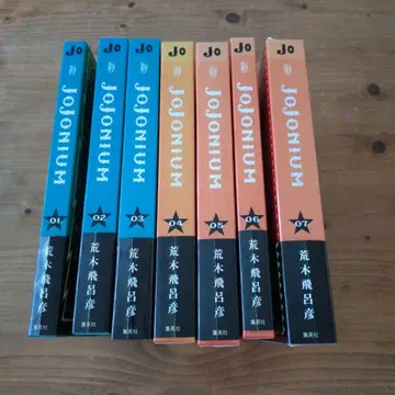 전권 초판 오비 포함 죠죠니움 jojonium 1권~7권 아라키 히로히코