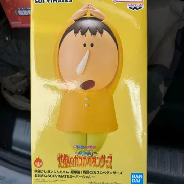 영화 짱구는 못말려 맹구 SOFVIMATES