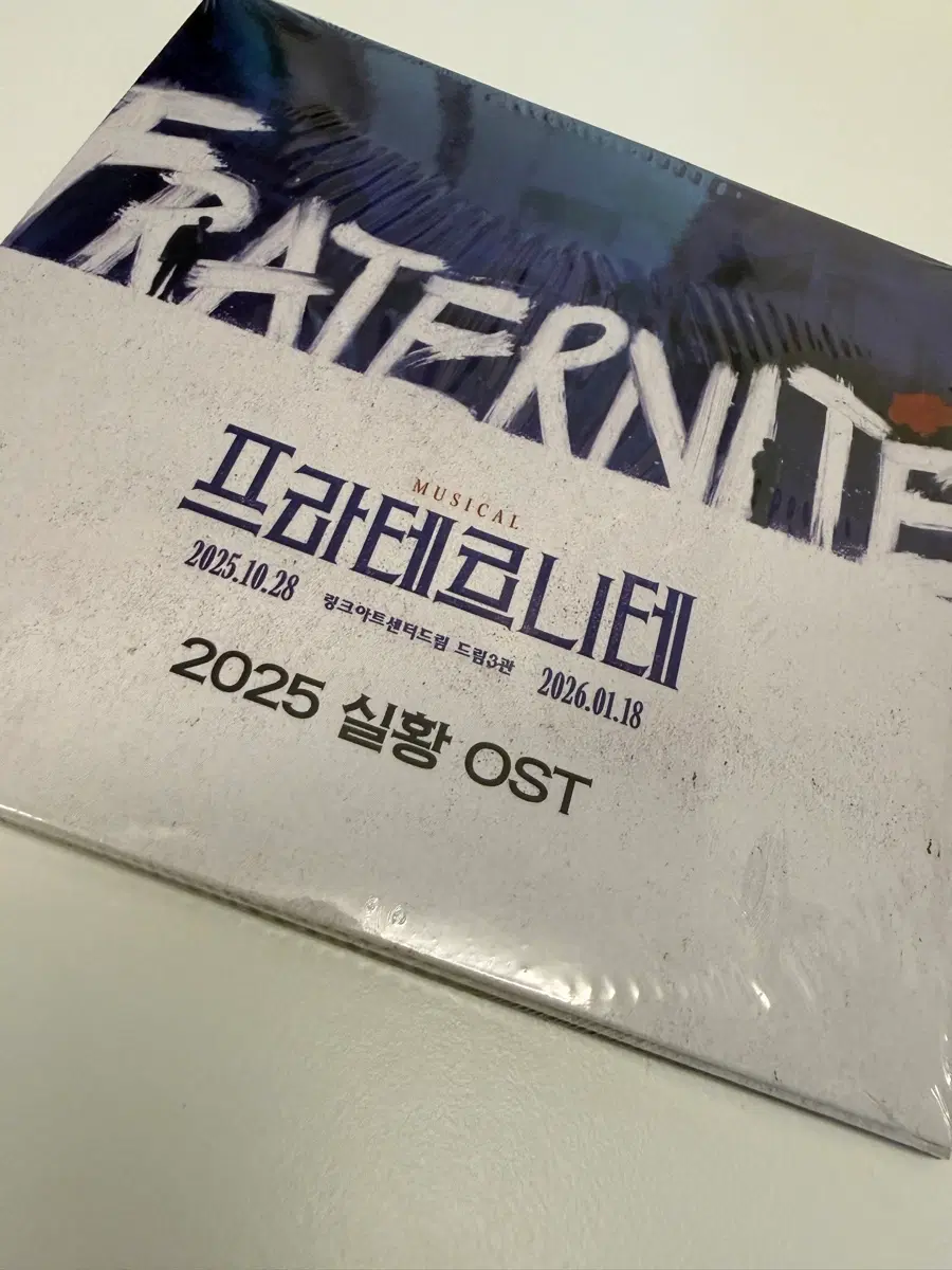 뮤지컬 프라테르니테 실황 증정 ost