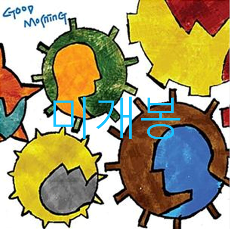 [미개봉 초판] 최고은 - Good Morning (CD)