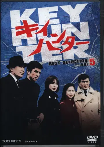 일본 국내 드라마 DVD 키이 헌터 5
