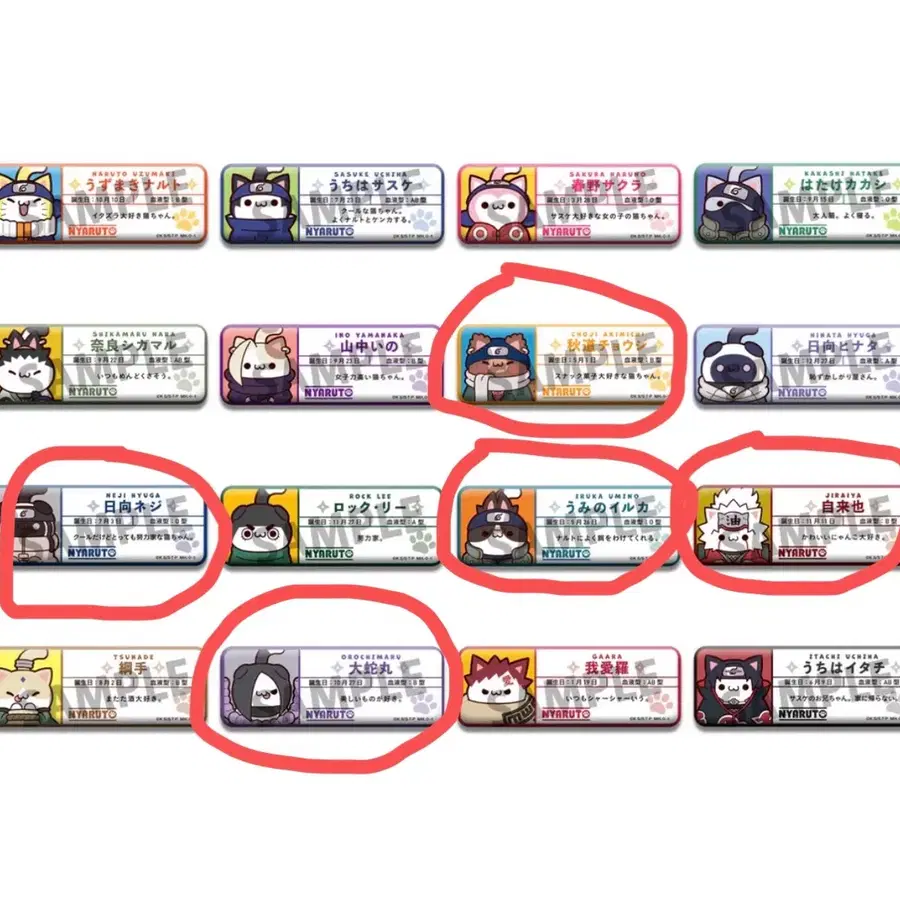메가하우스 나루토 명찰 캔 뱃지