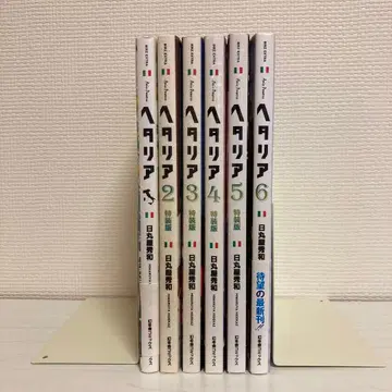 헤타리아 Axis Powers 1~6 전권 세트