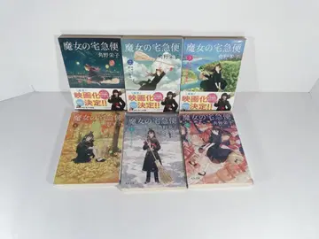 소설 마녀 배달부 키키 전권