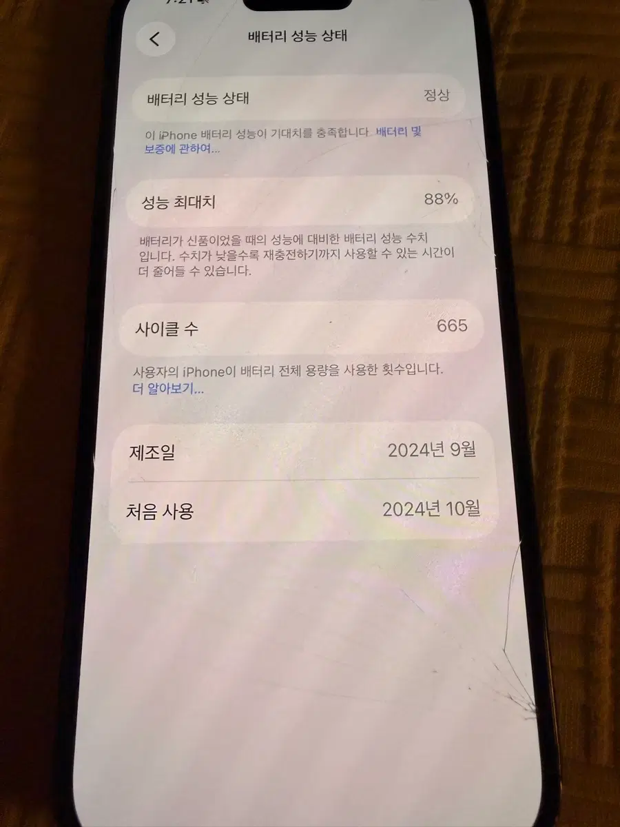 아이폰16