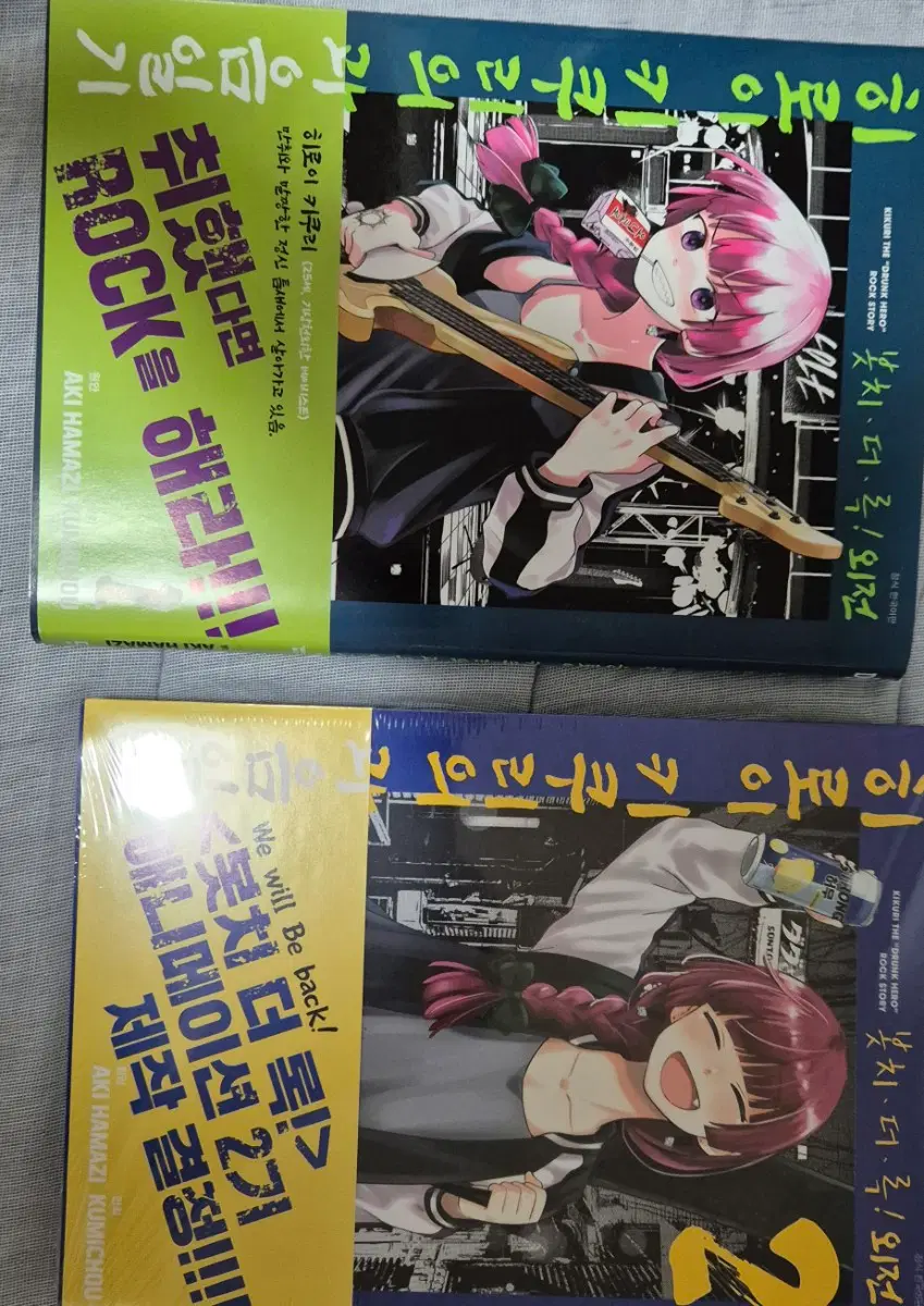 봇치 더 록! 외전 1~2권+1권특별판 / 히로이 키쿠리 만화(초판) + 코믹존 특전 포스터