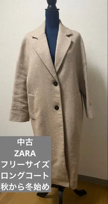 베이지 롱 코트