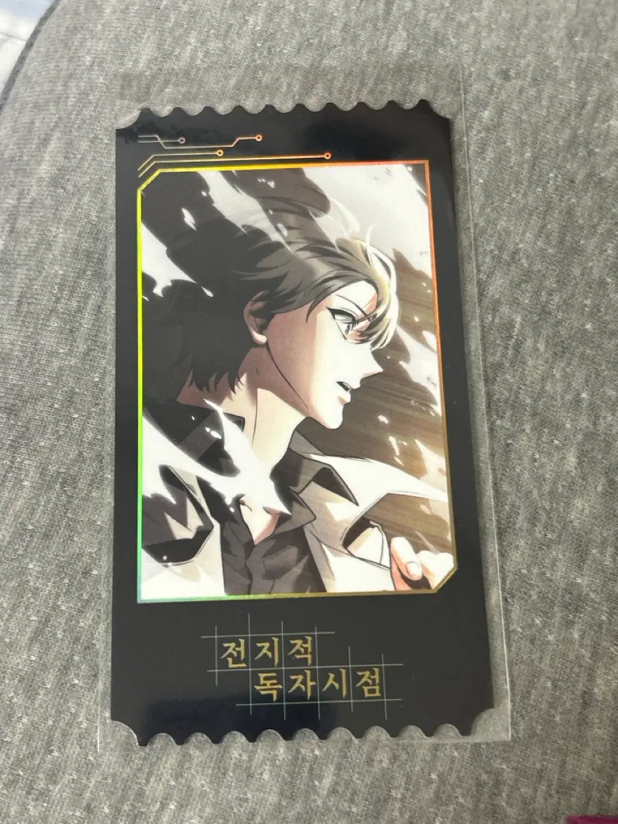 전지적독자시점 전독시 특전 티켓 판매
