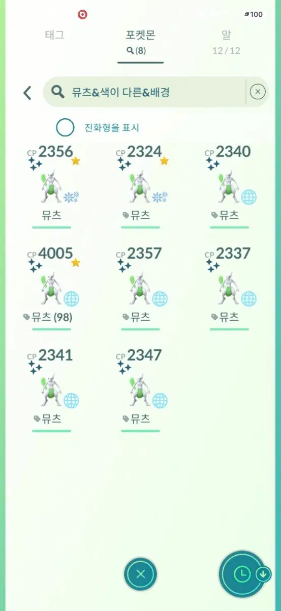 포켓몬고 포켓몬 팝니다