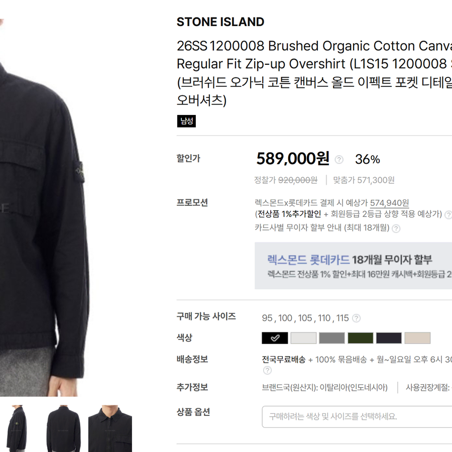 스톤아일랜드 26ss 오버셔츠 xl