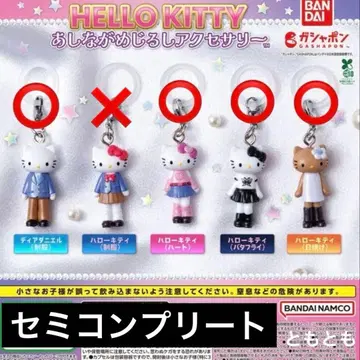 [세미 컴플리트] Hello Kitty 가챠가챠 4종 세트 미개봉