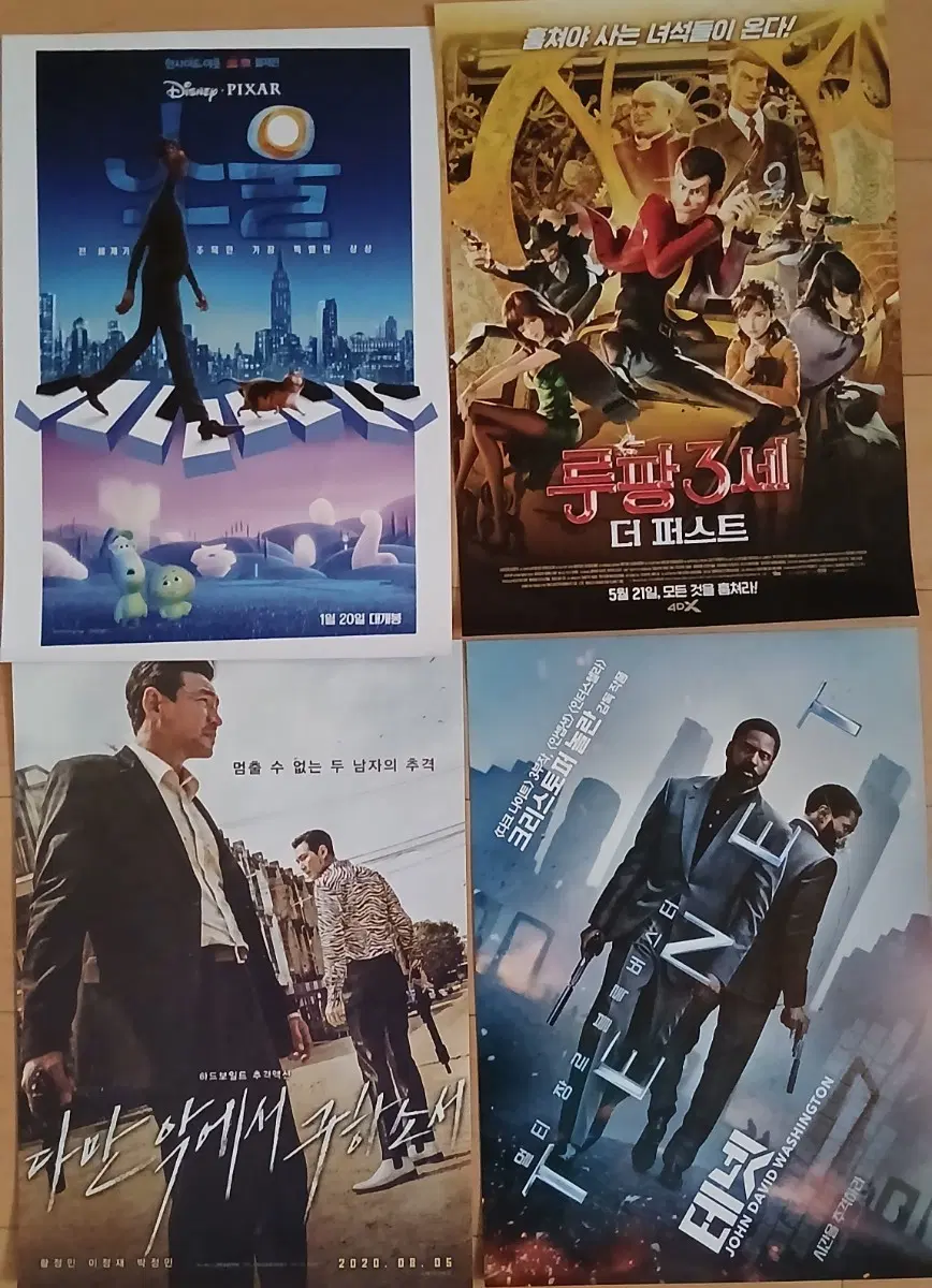 영화 전단지 판매합니다 (테넷, 겨울왕국2, 소울 등) 각각 3000원