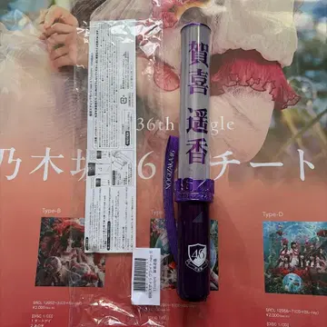 노기자카46 카키 하루카 응원봉